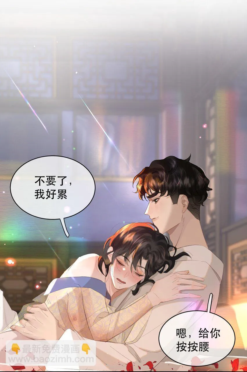 040 怕我变成艳鬼？38