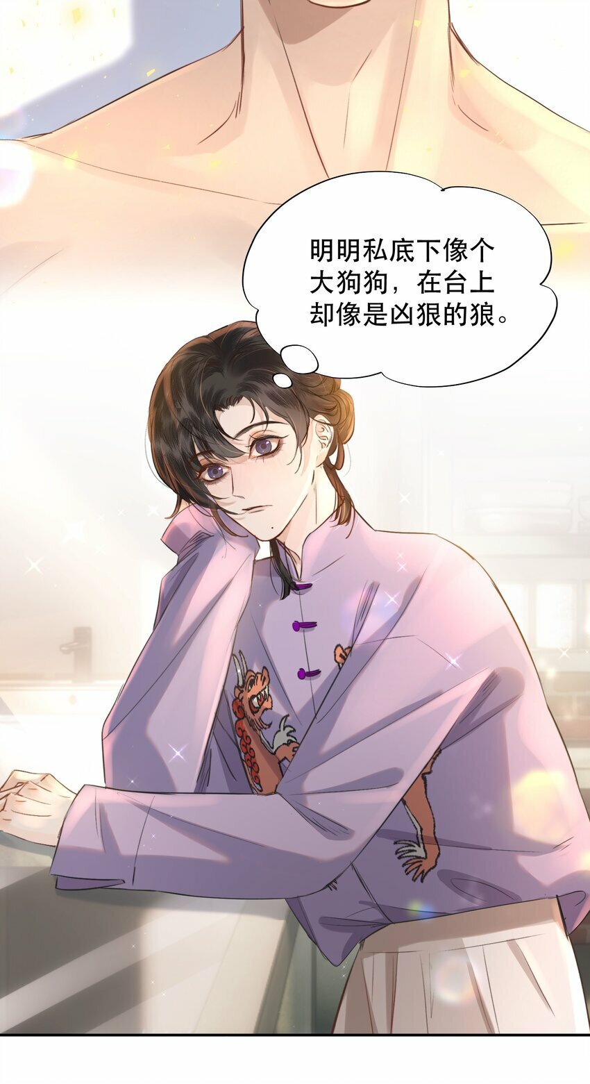 012 我表现不好吗？24