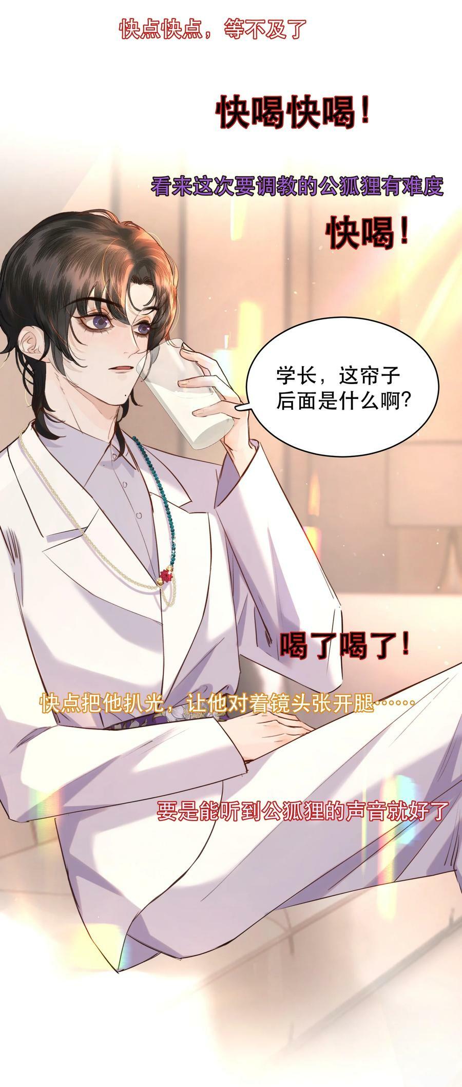 013 你下药了？！22