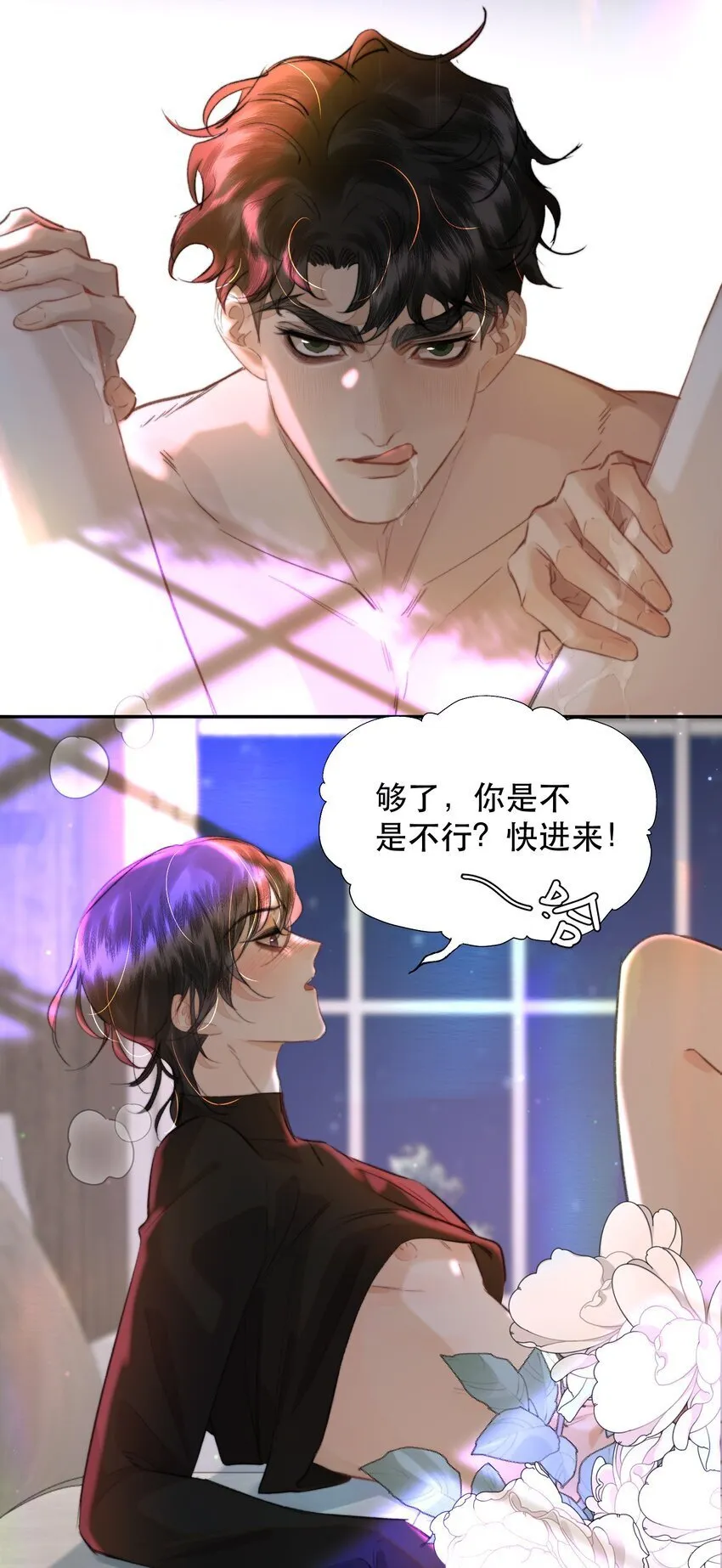 033 找别人？！23