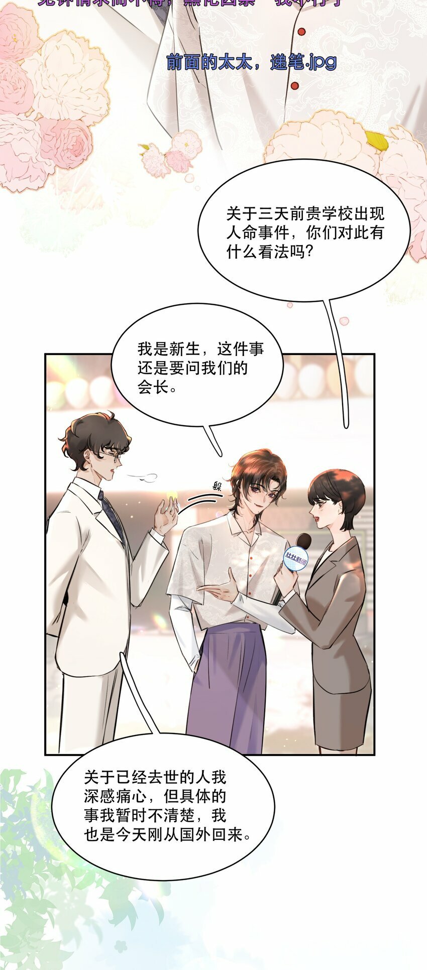 007 我就是霍冥！10