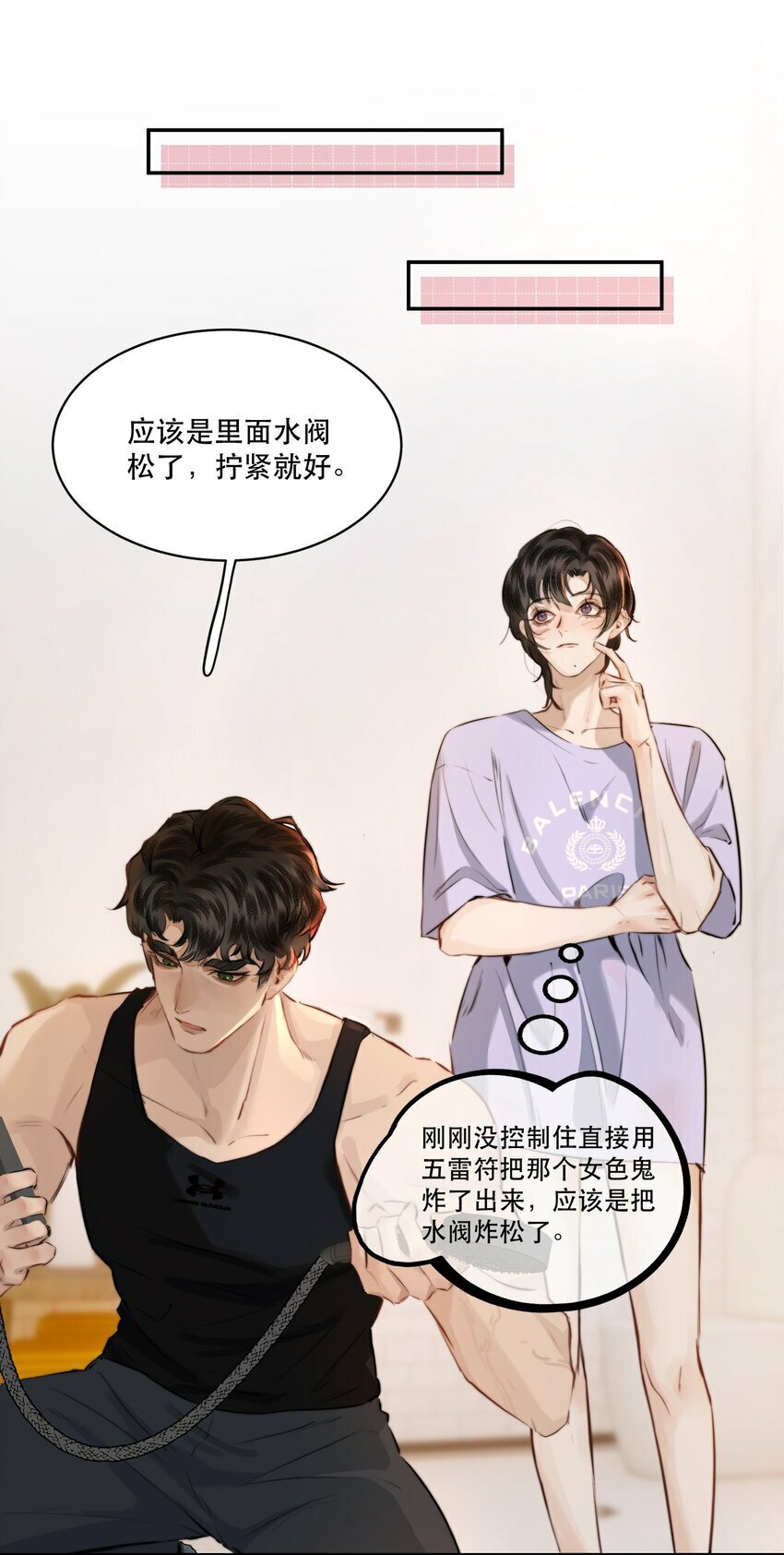 004 美人住我隔壁？！27