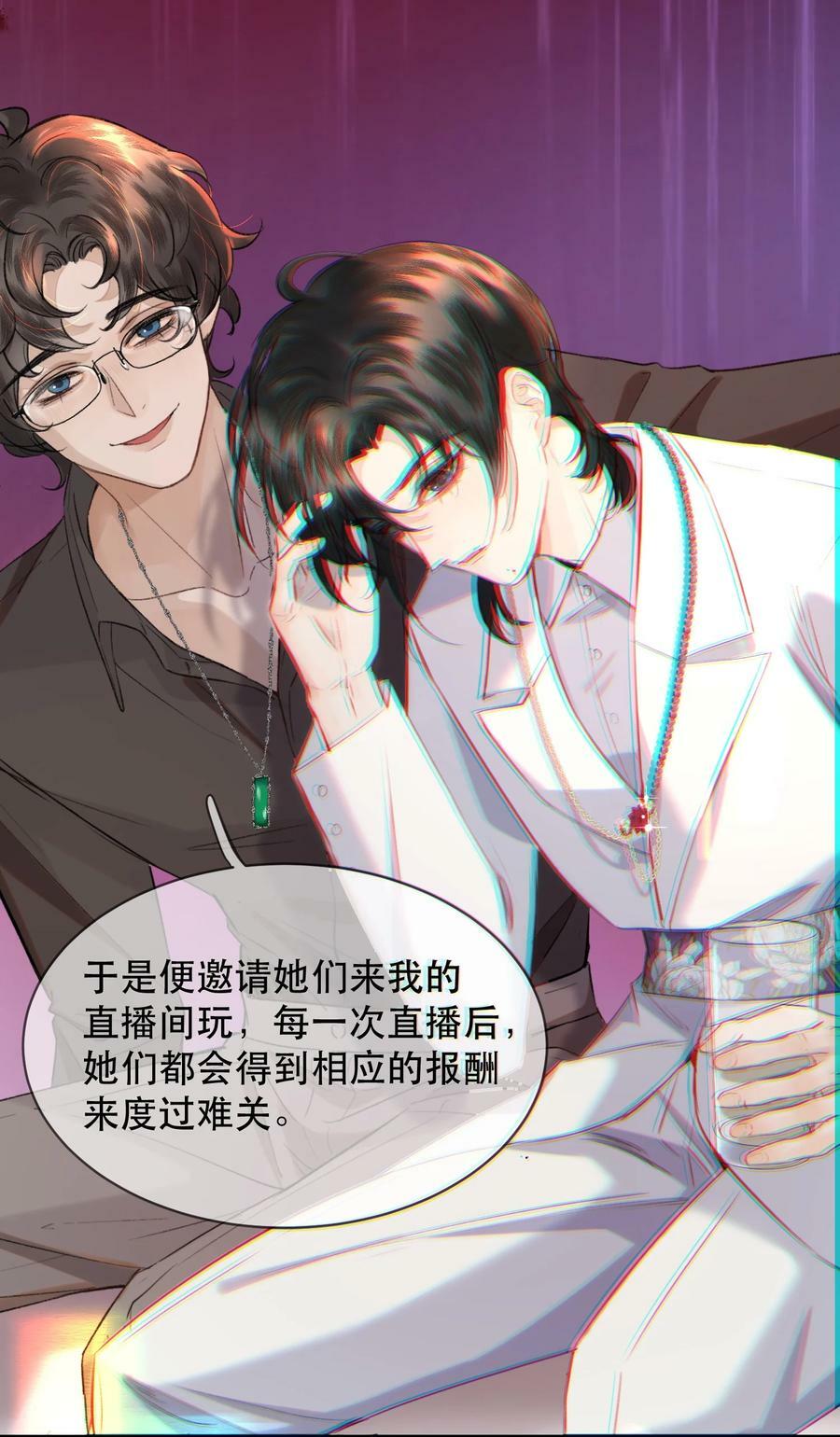 013 你下药了？！26