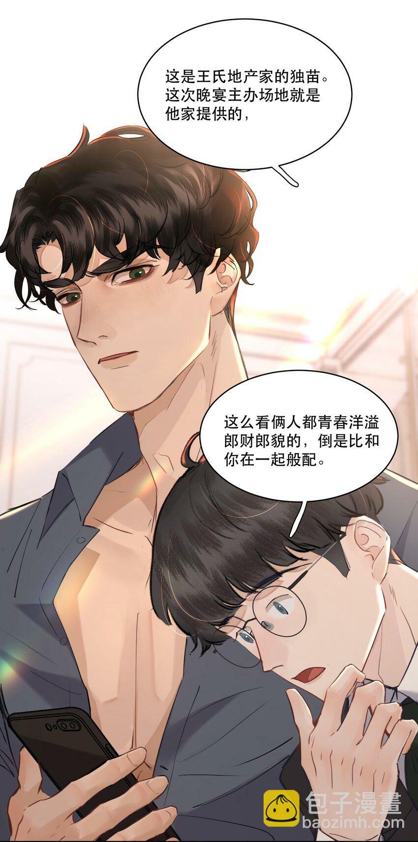007 我就是霍冥！20