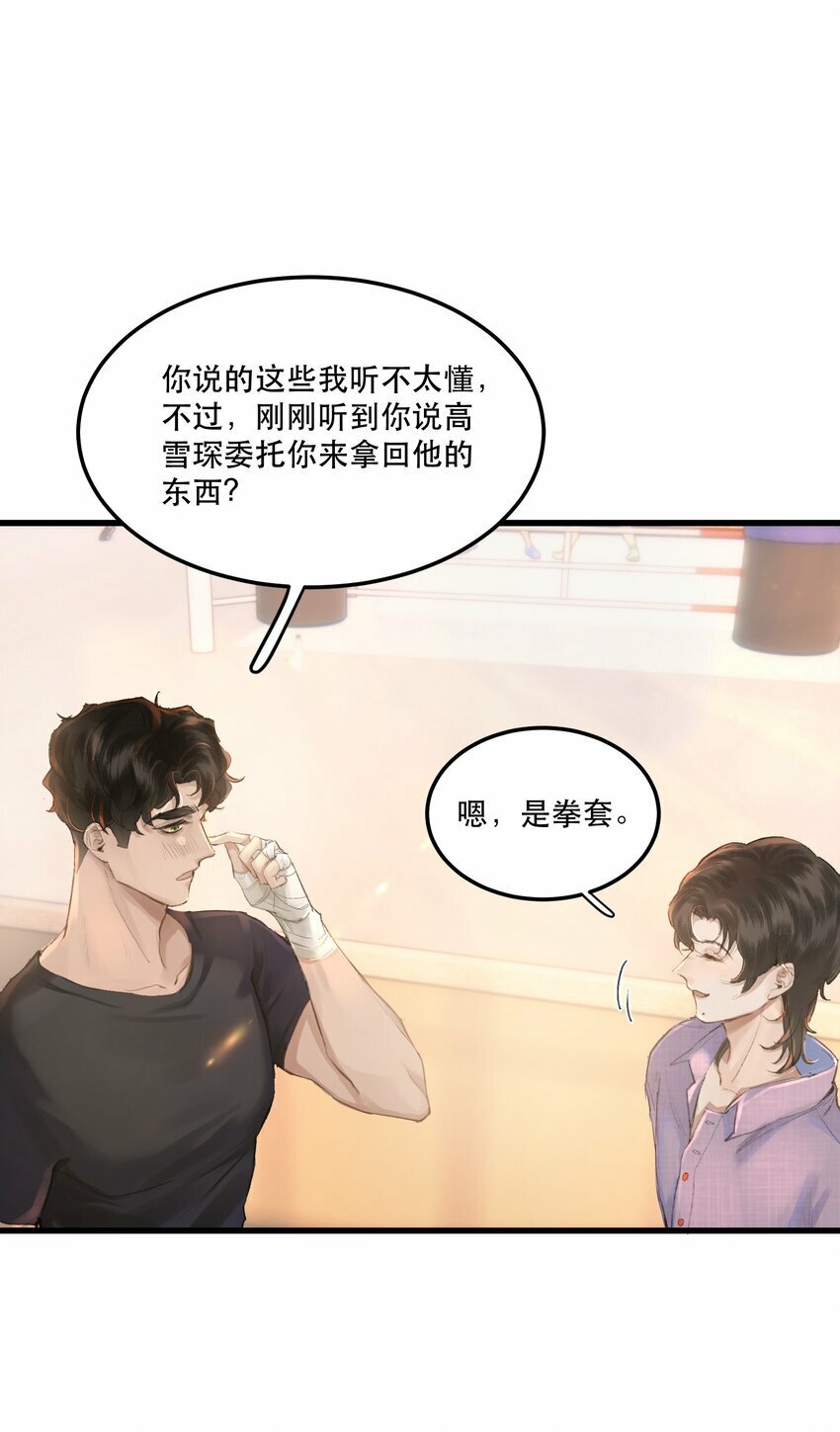 002 美人不好惹！4