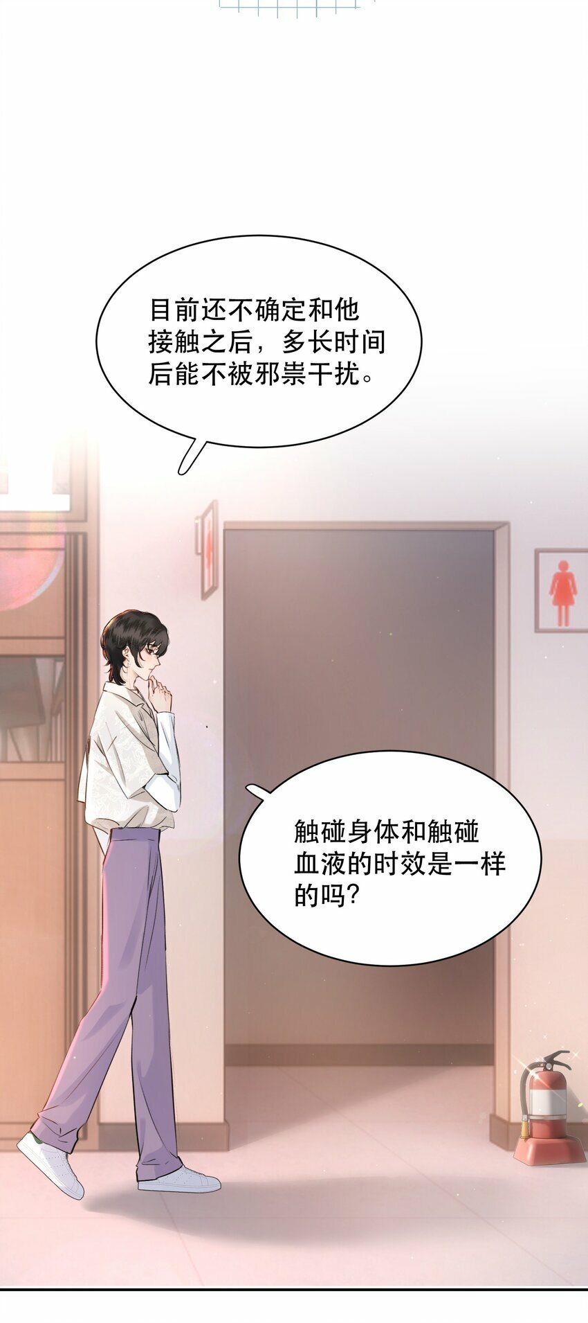 008 疯犬会恋爱吗？！15