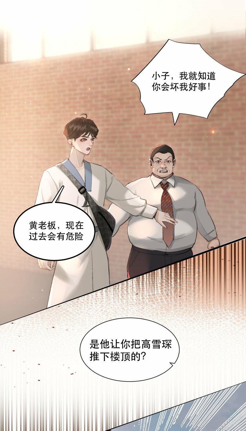002 美人不好惹！39