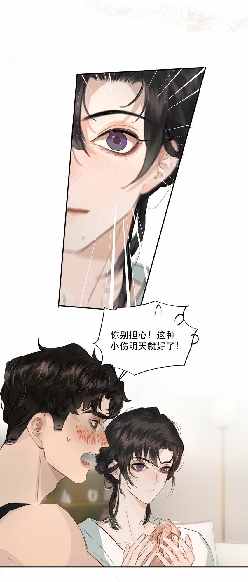005 红鸾心动，铁树开花！5