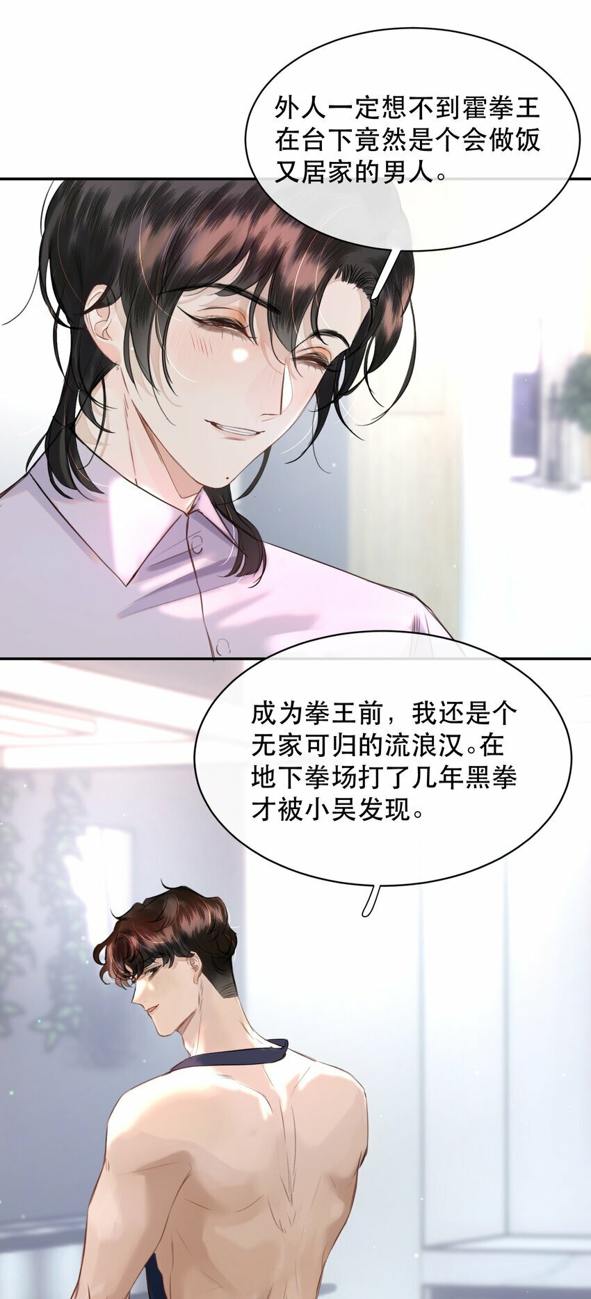 015 难道他喜欢我？26
