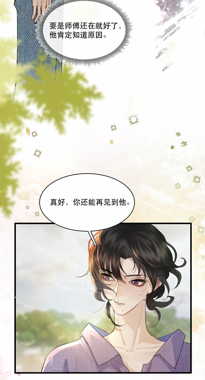 003 妻管严？！48