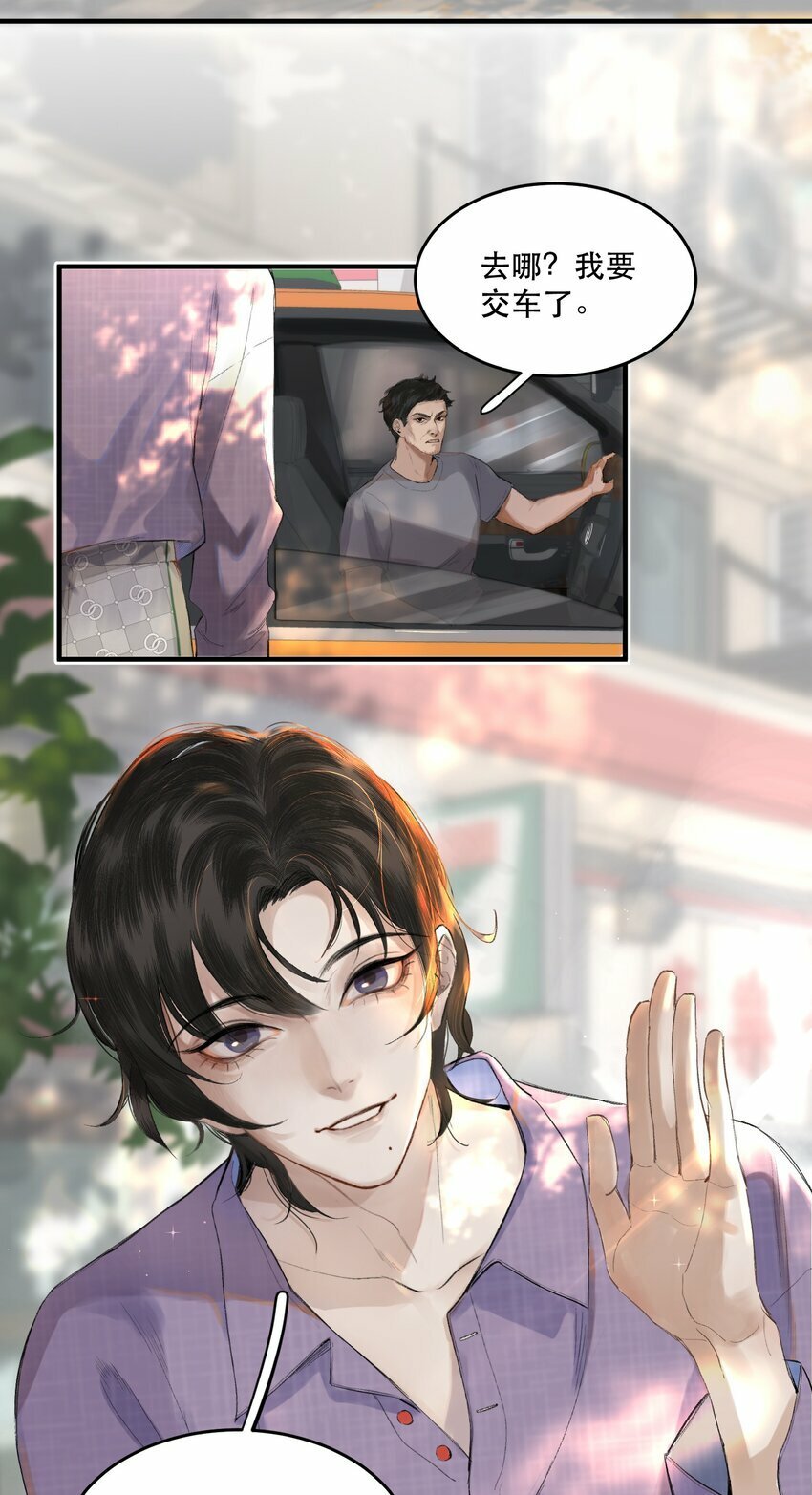001 这个美人很会钓！4