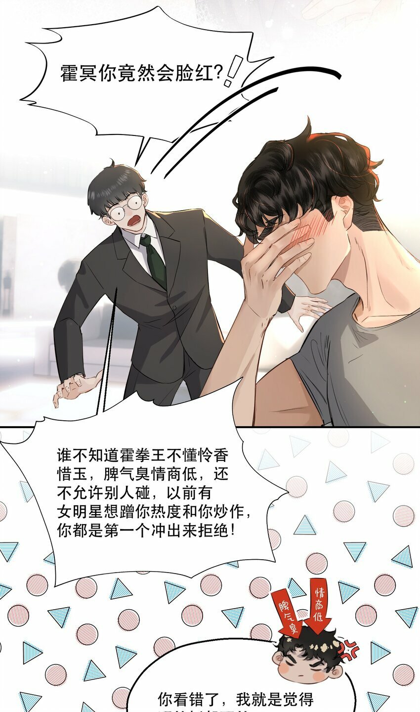 005 红鸾心动，铁树开花！30