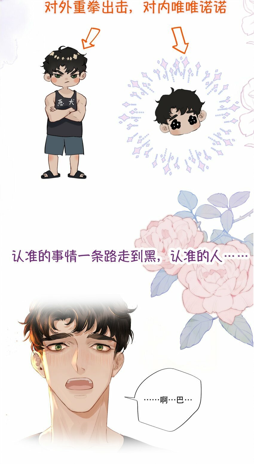 001 这个美人很会钓！61