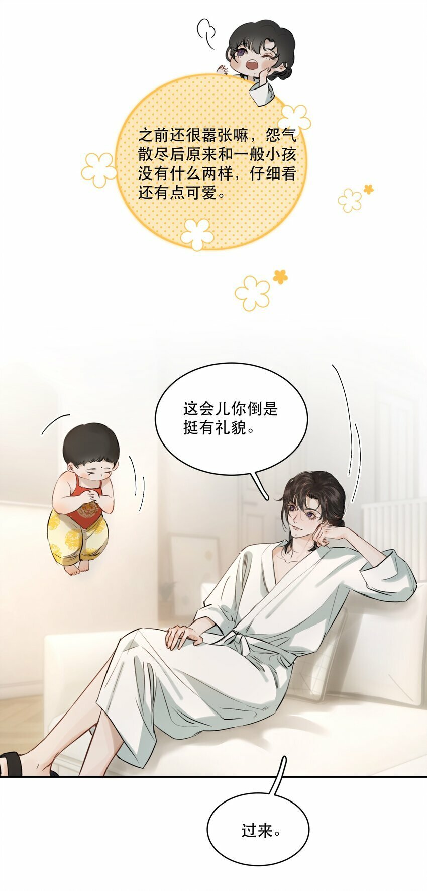 004 美人住我隔壁？！37