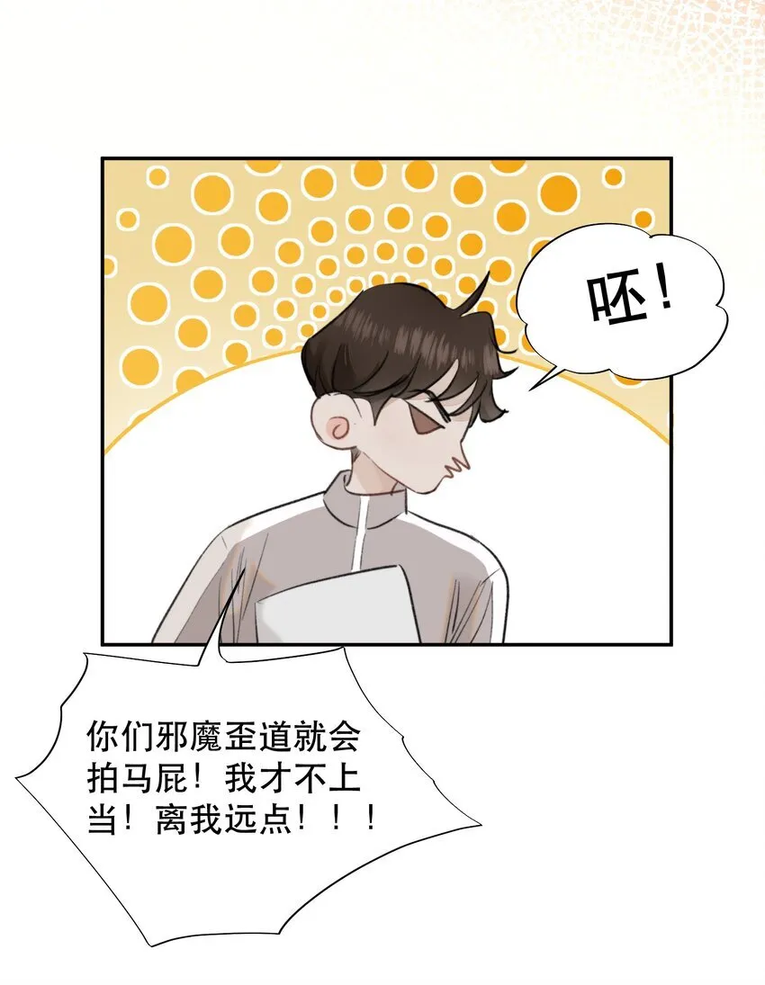 038 你抱得太紧了！40