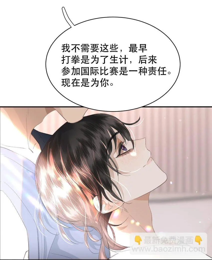 030 我男票可爱吗？8