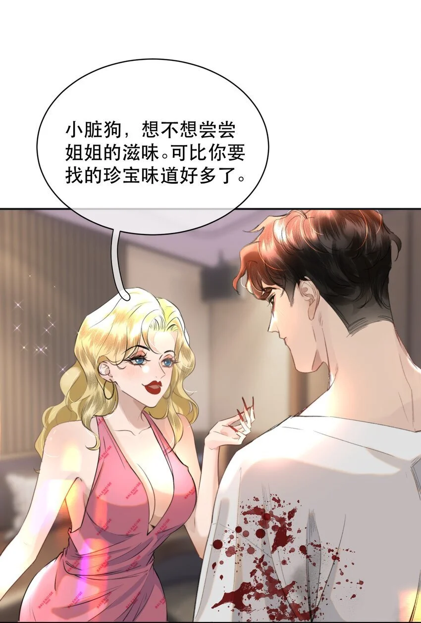 031 我的珍宝！37