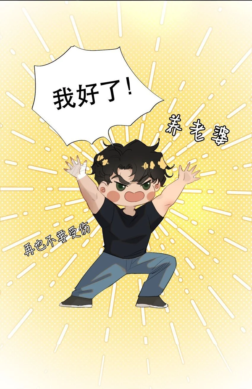027 我老婆？我老婆！！17