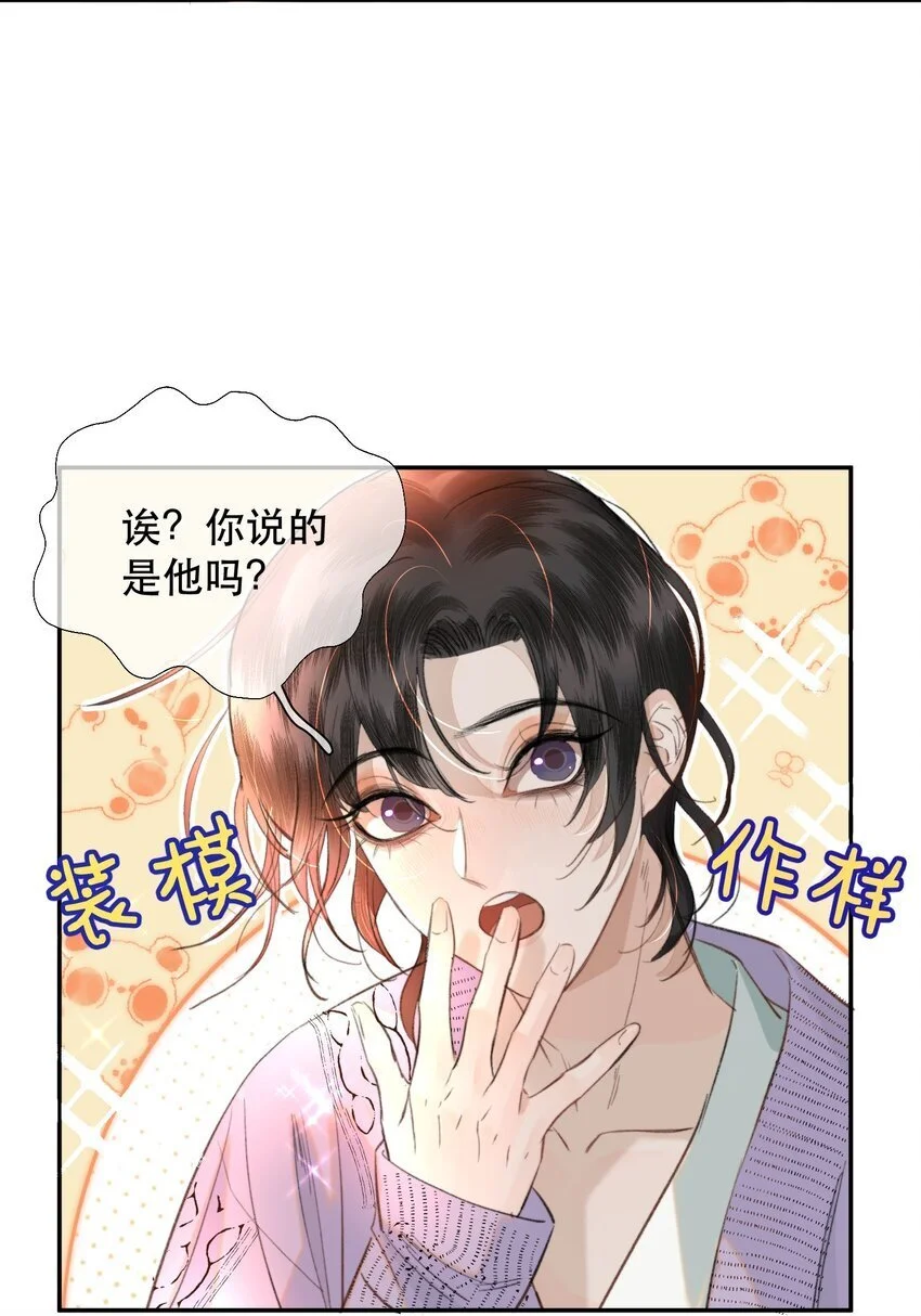 030 我男票可爱吗？27