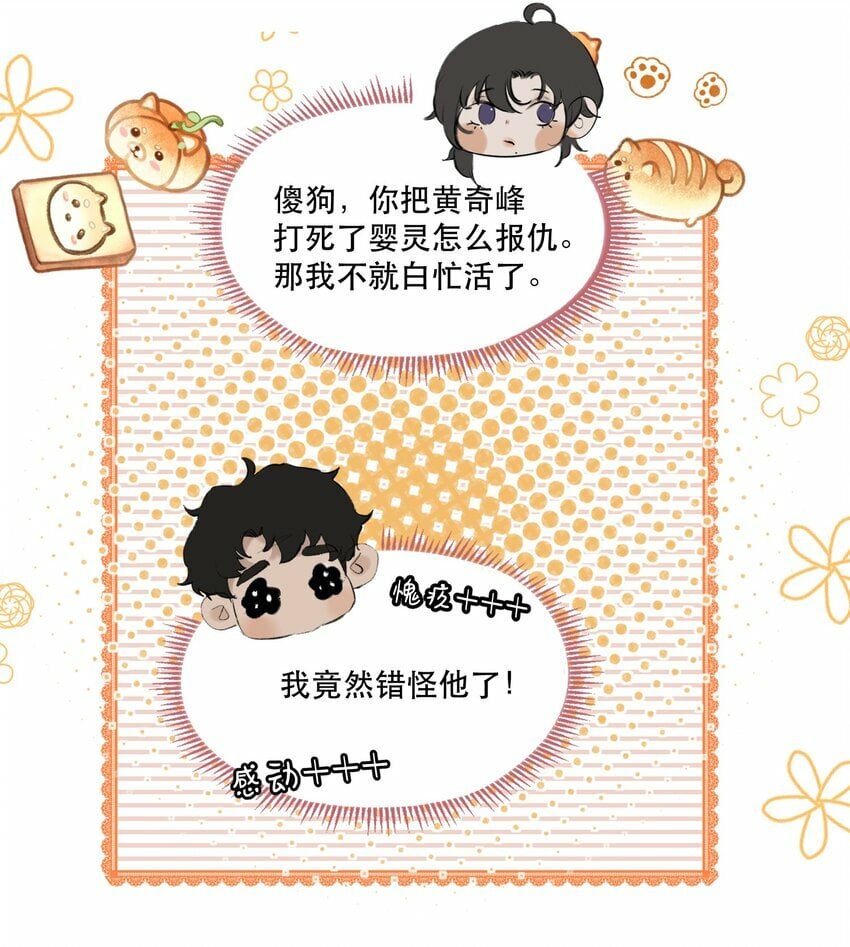 003 妻管严？！29