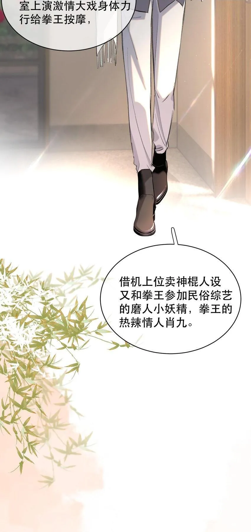 036 你有老婆你清高！5