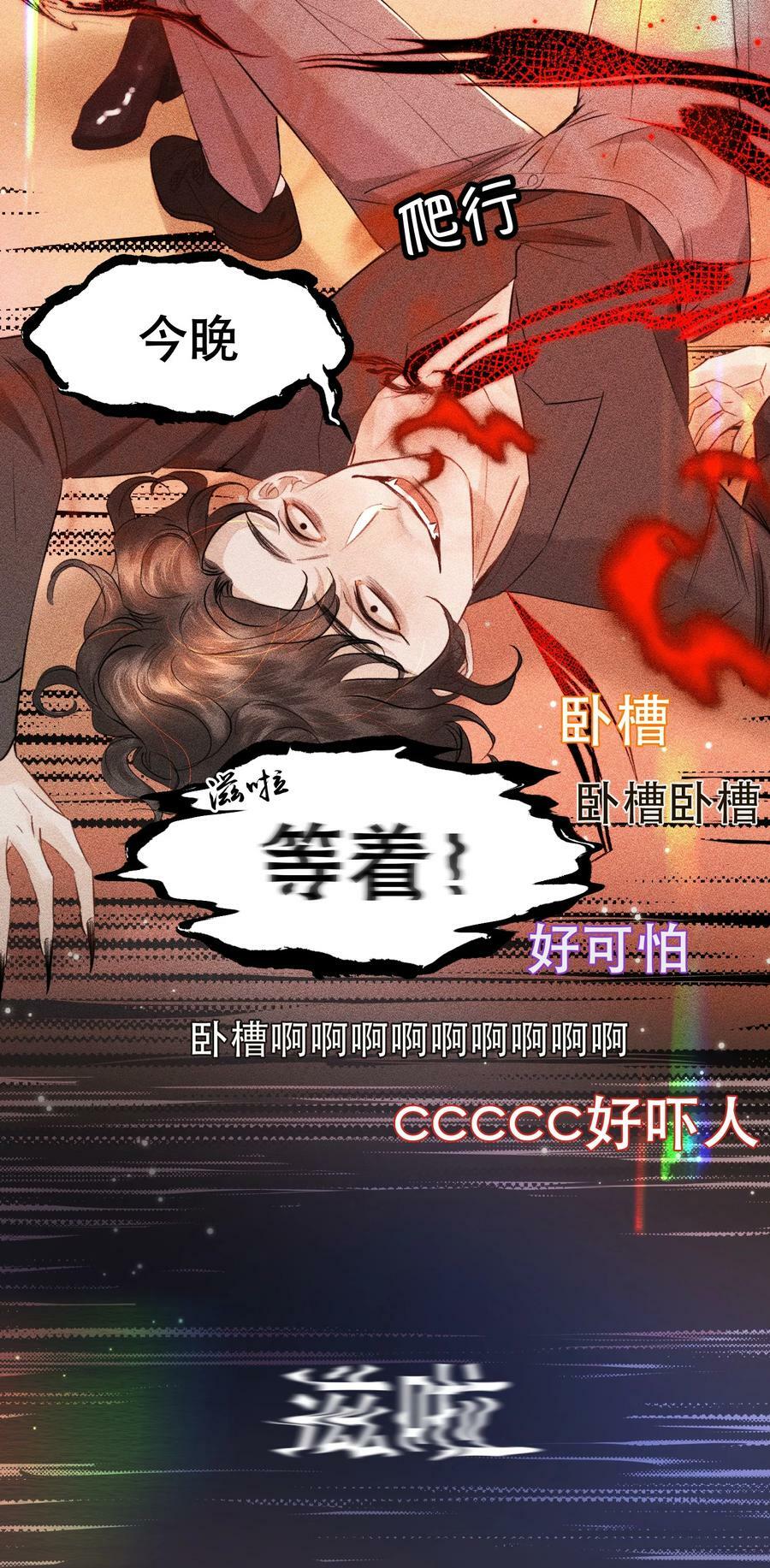 013 你下药了？！53