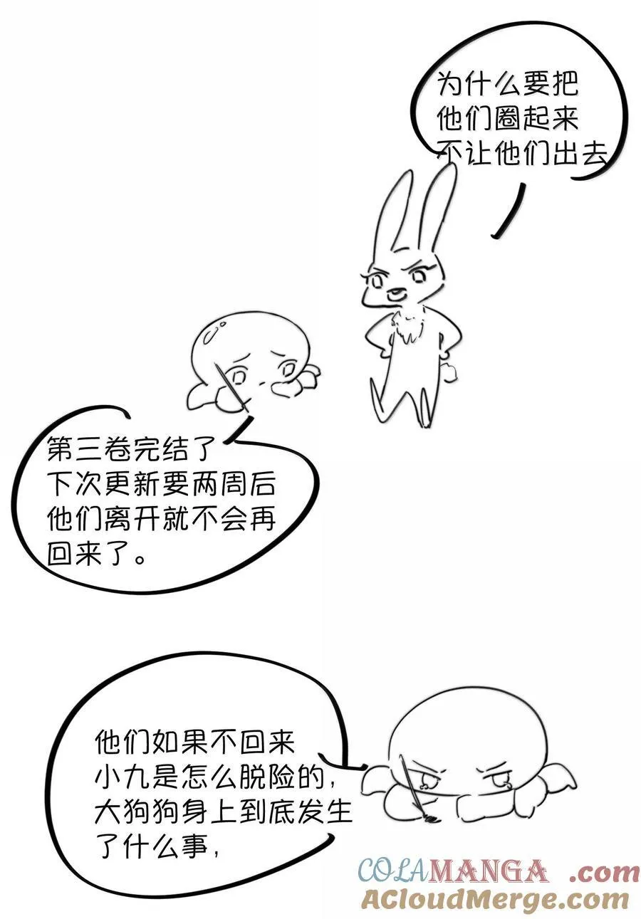 044 他还在等你！54