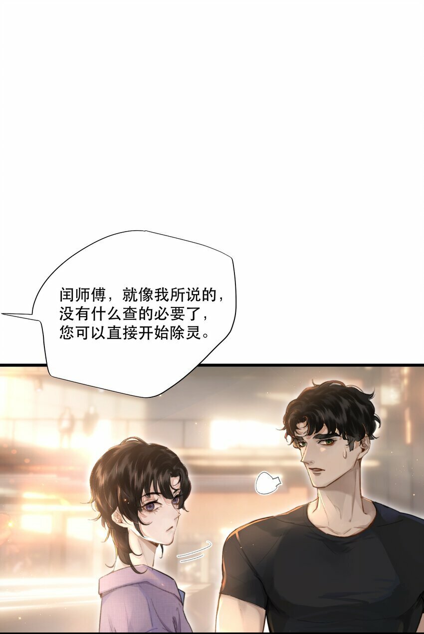 002 美人不好惹！11