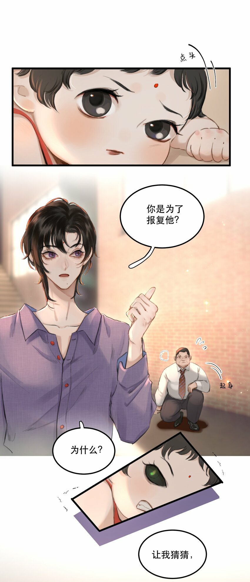 002 美人不好惹！36