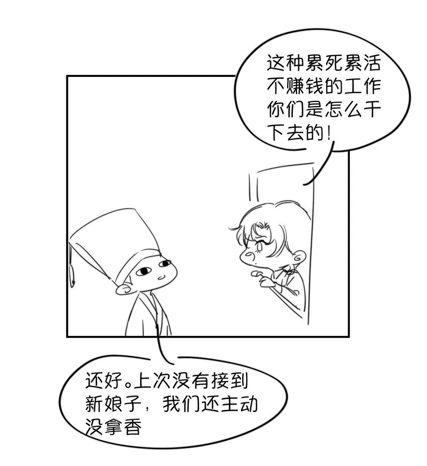 041 我做新娘子！37