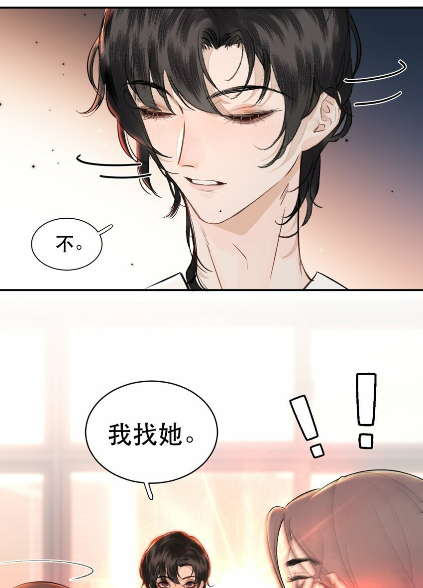 008 疯犬会恋爱吗？！22