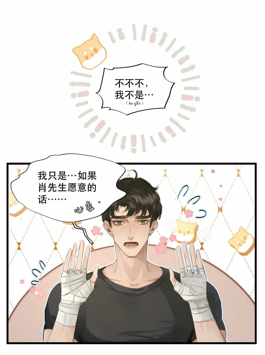 002 美人不好惹！10