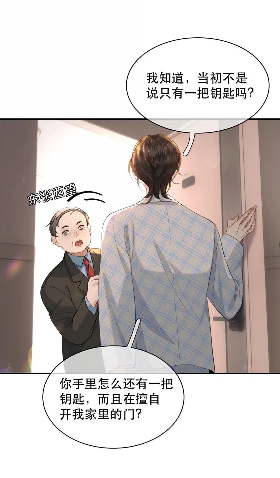 049 掩耳盗铃16