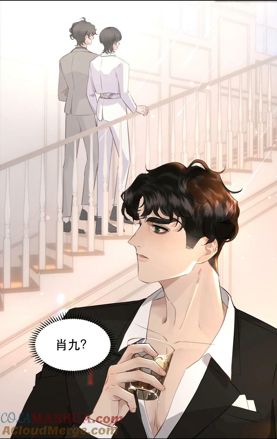 013 你下药了？！15