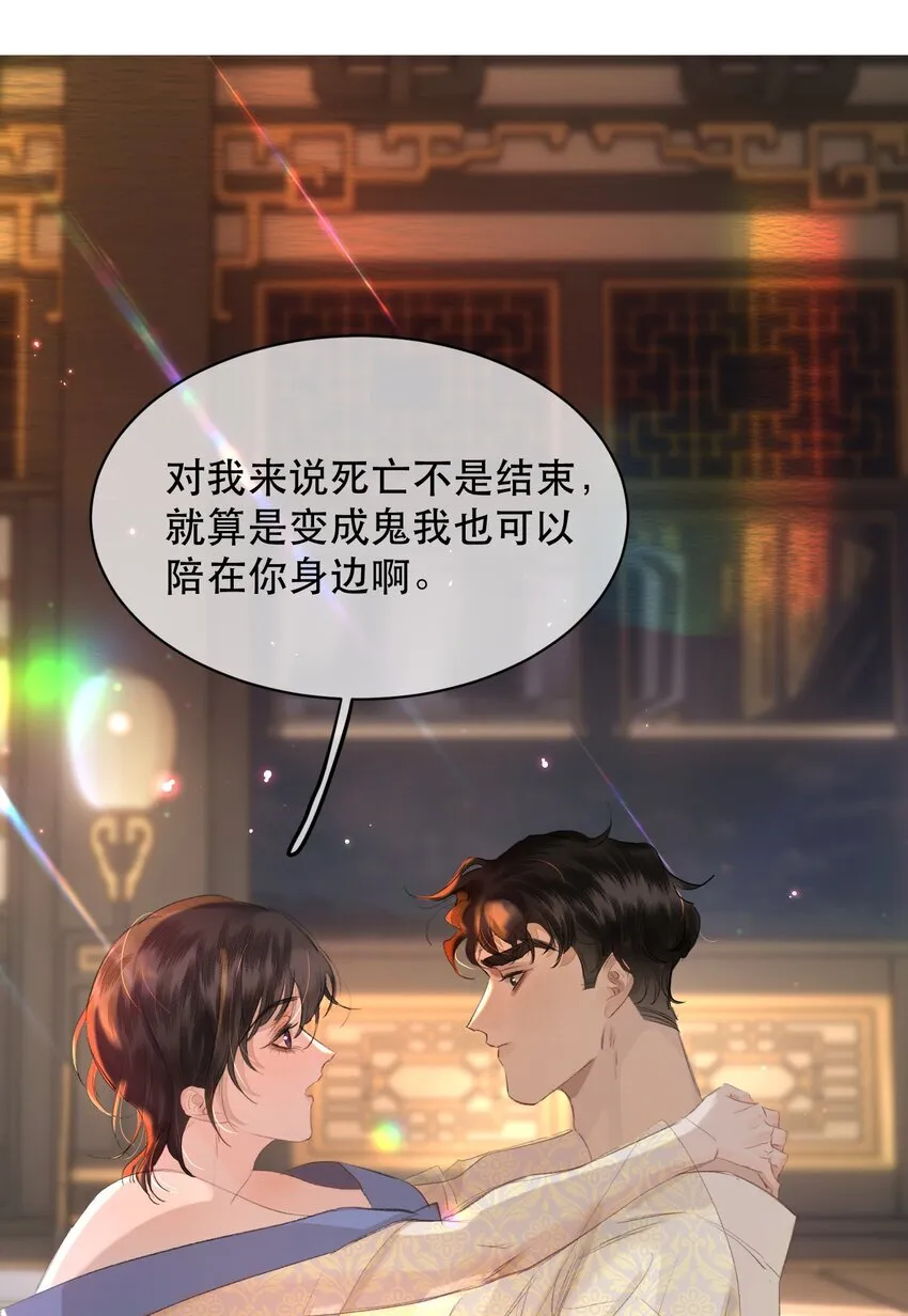040 怕我变成艳鬼？41