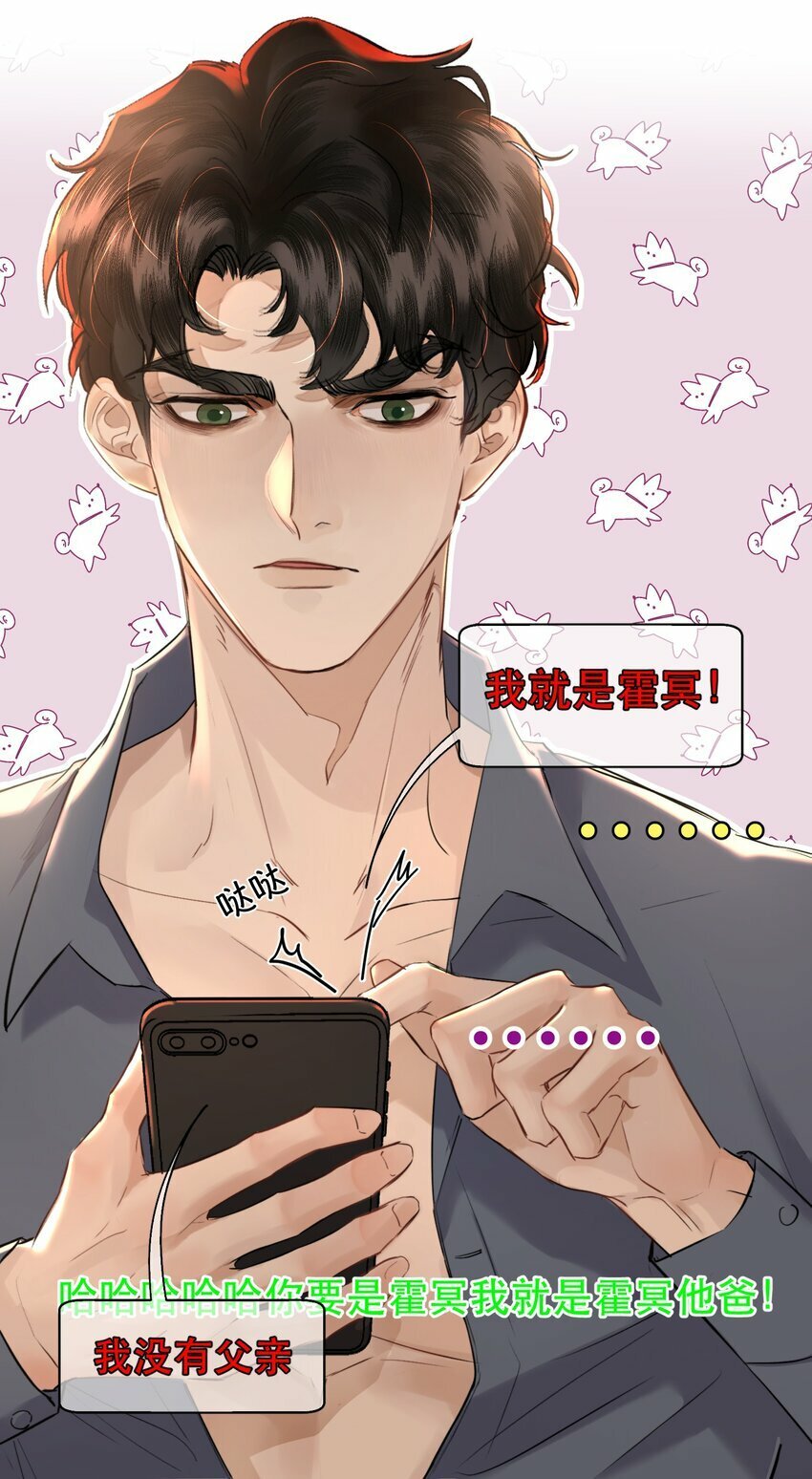 007 我就是霍冥！16