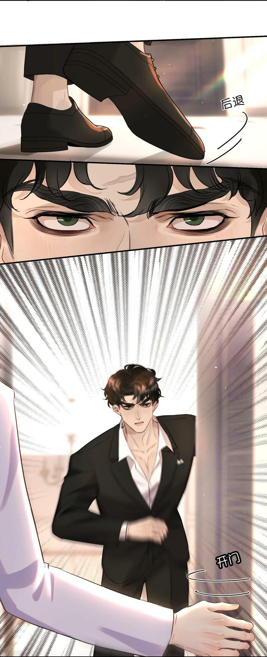 013 你下药了？！56