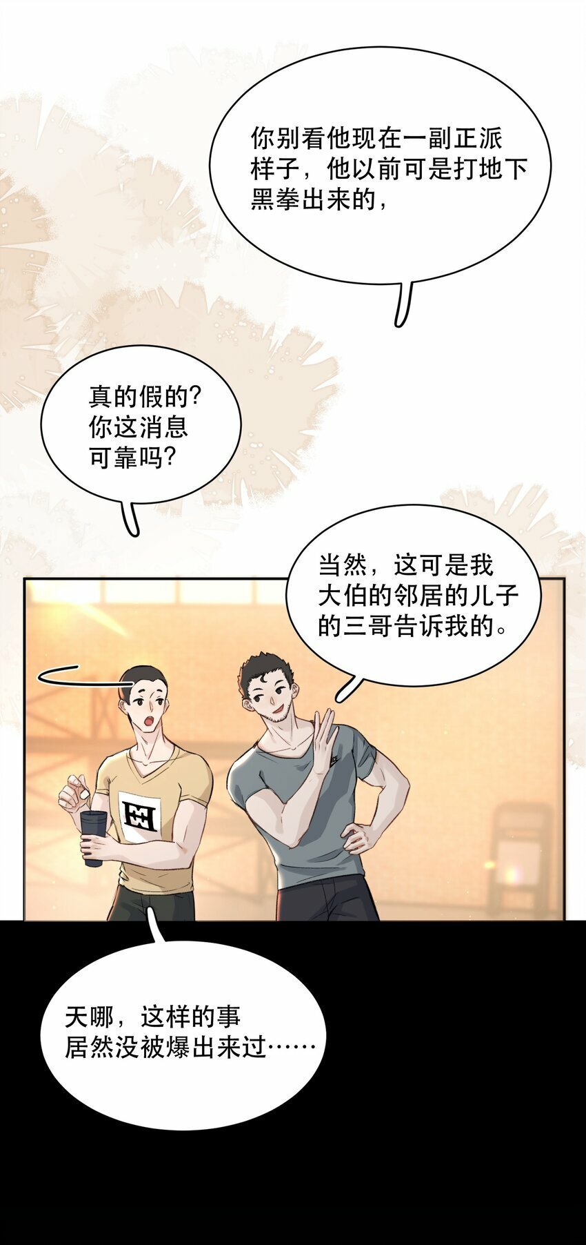 008 疯犬会恋爱吗？！31