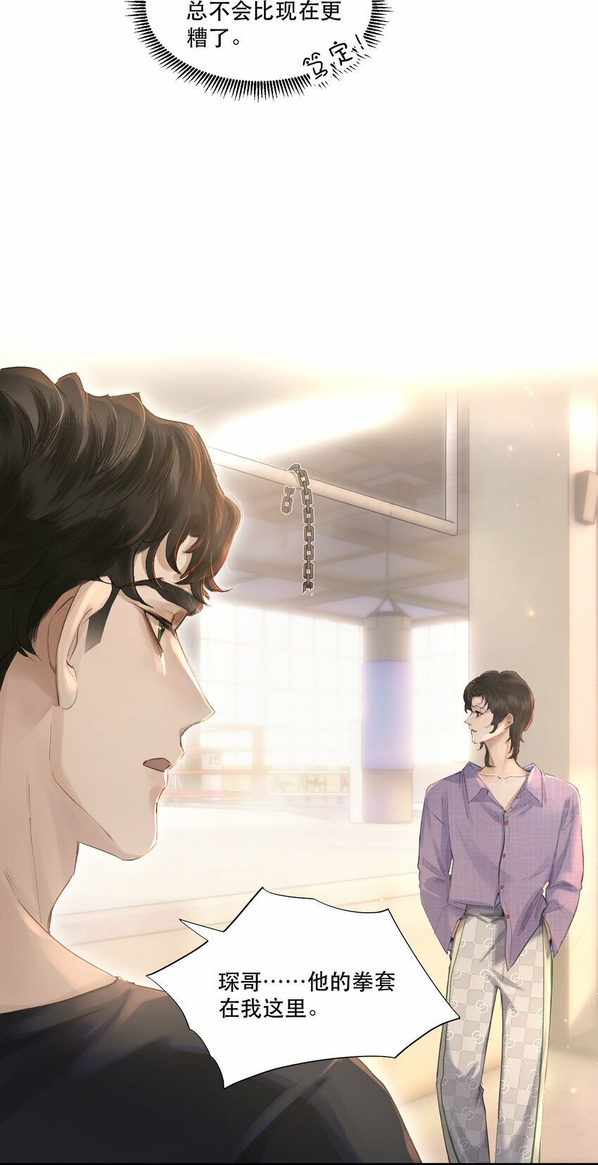 002 美人不好惹！6