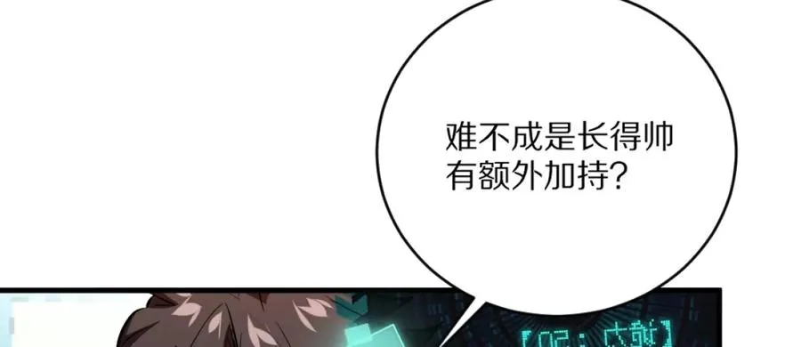 第1话：诡秘世界58