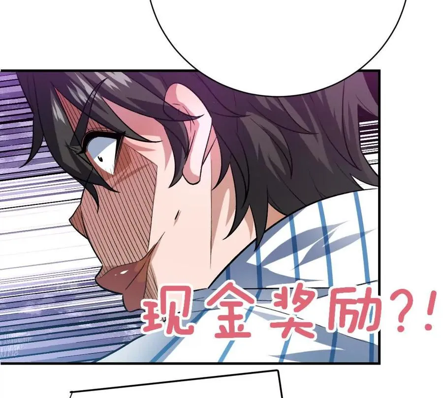 第50话：到底谁才是反派！94