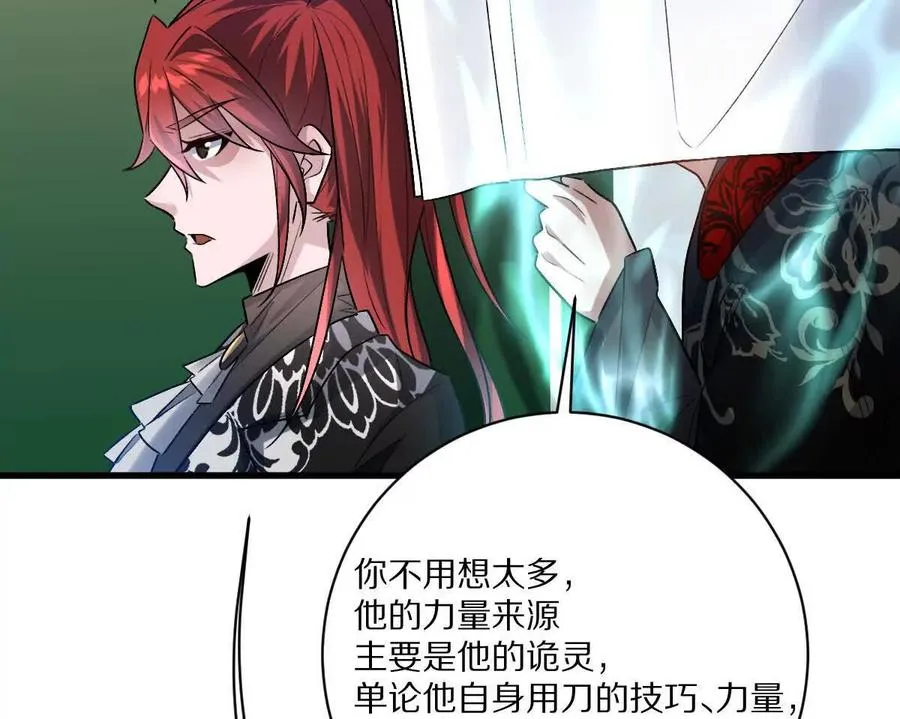 第90话：驶向“？”的列车87
