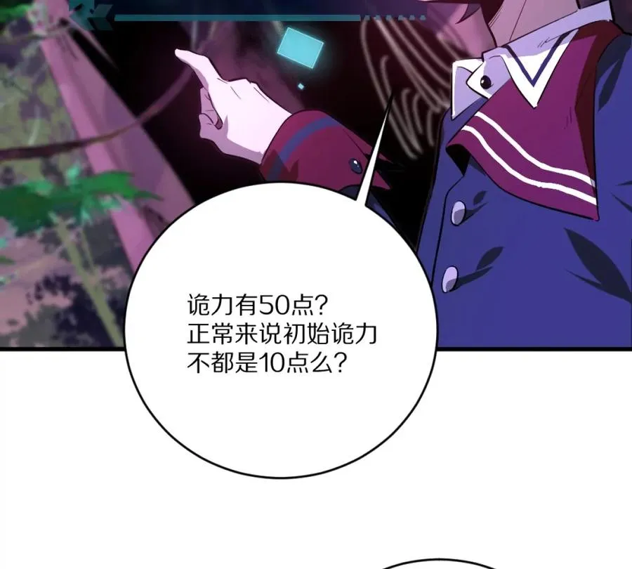 第1话：诡秘世界57