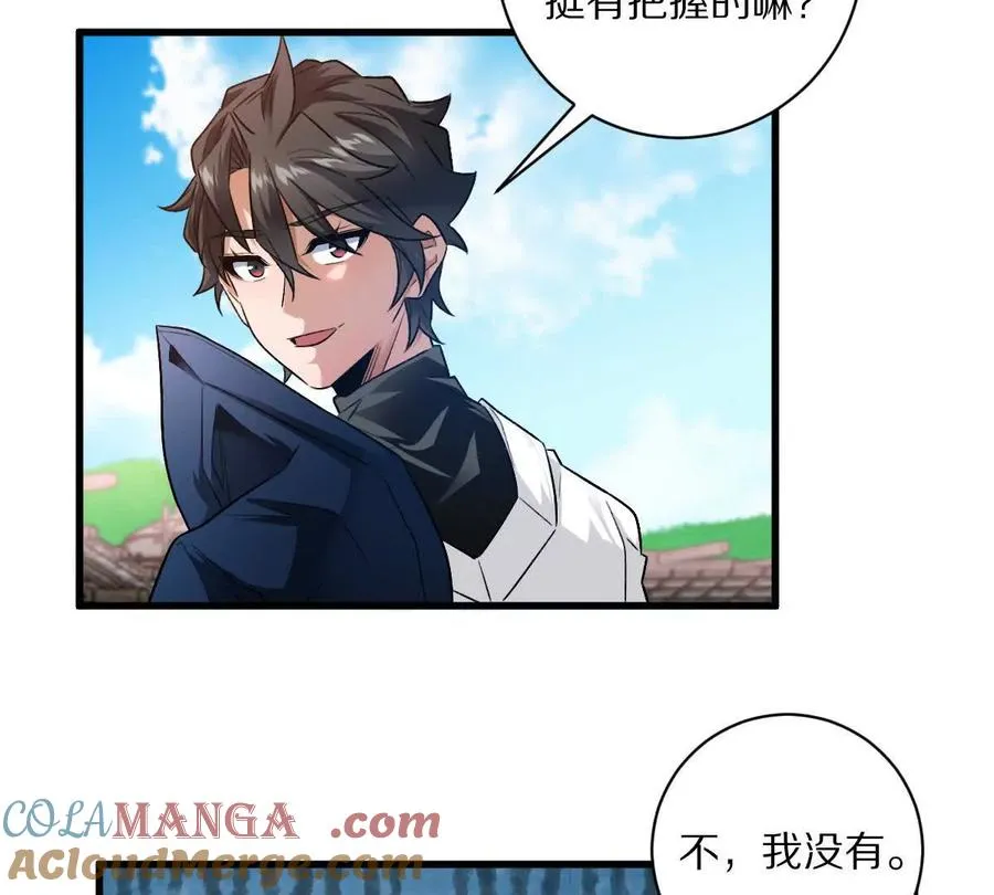 第73话：祭祀大典45
