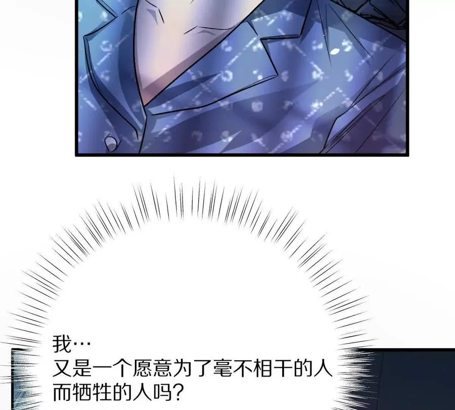 第88话：诸葛军师79