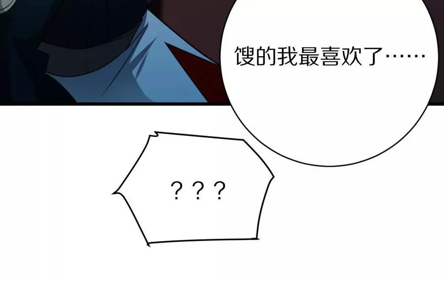 第99话：SSS级17