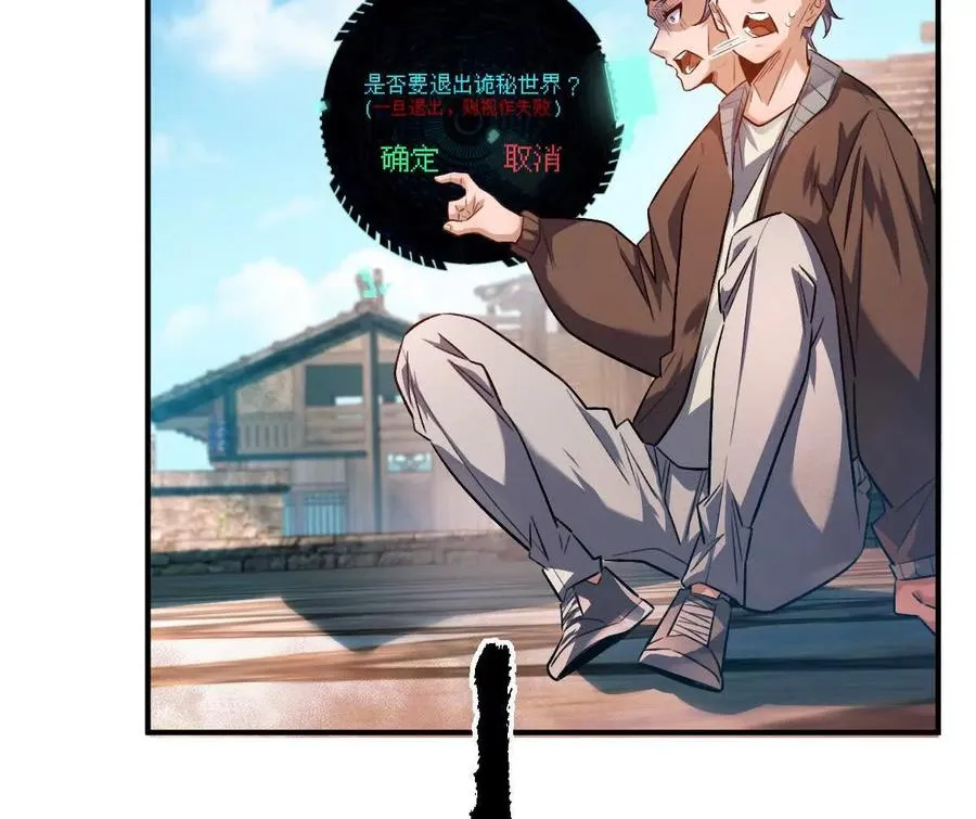 第68话：毁尸灭迹32