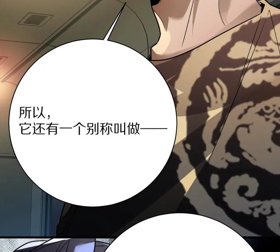 第95话：通往现实世界的列车103