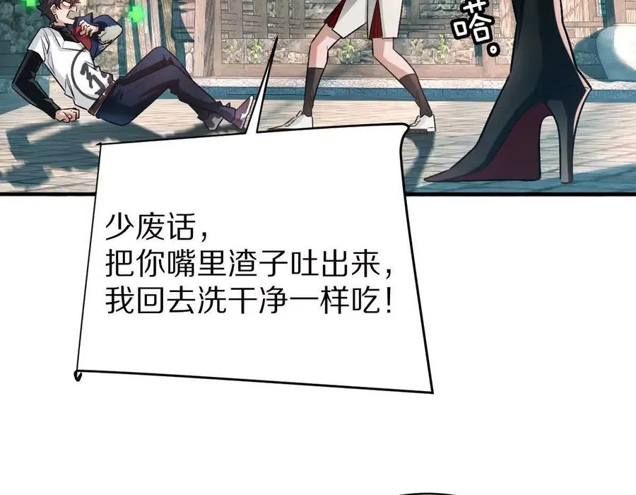 第81话：扶你几把都行~47