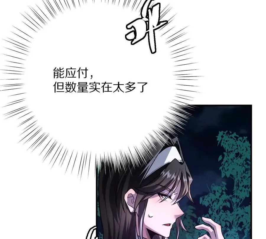 第62话：苏小瑾70
